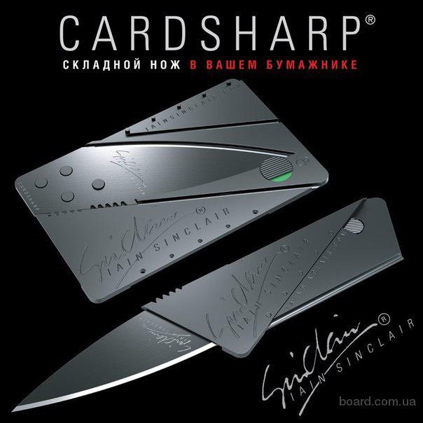 CardSharp 2 нож кредитка/ нож визитка