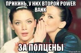 Скидка 50% на второй Power Bank в заказе!!!