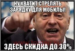 В розницу по оптовой цене!