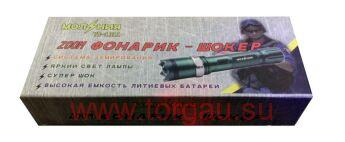 Электрошокер фонарь Молния YB-1311