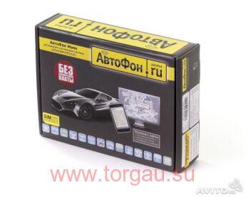 SE-Маяк + Автофон GPS трекер автономный, автомобильный