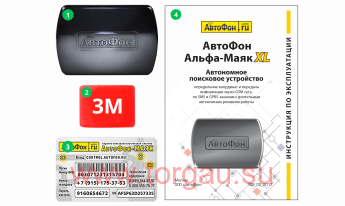 АВТОФОН АЛЬФА-МАЯК XL