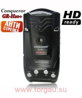 CONQUEROR GR-H10+ (Видеорегистратор HD, GPS, антирадар против Стрелки)