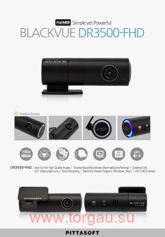 BlackVue DR3500-FHD-I видео регистратор автомобильный