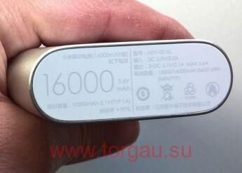 Xiaomi Mi 16000 mAh Power Bank/внешний аккумулятор