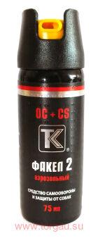 Факел 2 (75мл) перцовый газовый баллончик