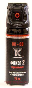 Факел 2 (75мл) перцовый газовый баллончик