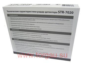 Street Storm STR-7020EX