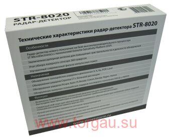 Street Storm STR-8020EX