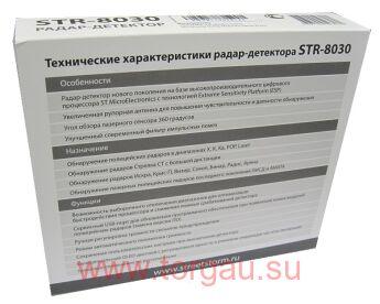 Street Storm STR-8030 EX АНТИСТРЕЛКА
