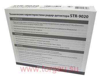 Street Storm STR-9020 EX (Антистрелка)