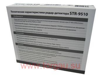 Street Storm STR-9510 (Антистрелка)