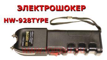 Оса 928 type электрошокер