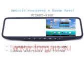 Vizant 930K (10в1) видеорегистратор в зеркале заднего вида (2-я камера парковочная)