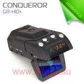 CONQUEROR GR-H10+ (Видеорегистратор HD, GPS, антирадар против Стрелки)