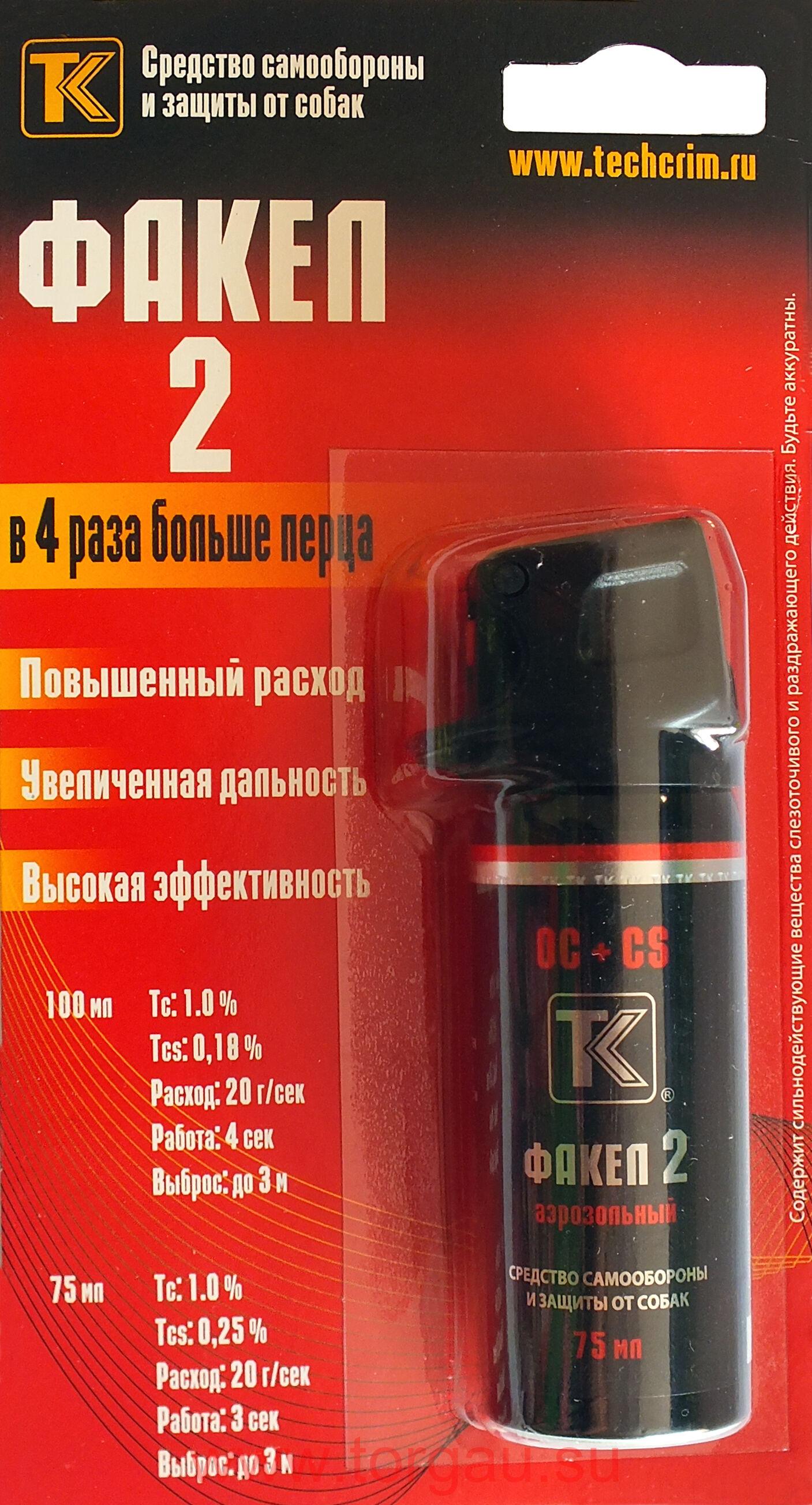 Факел 2 Газовый Баллончик Купить